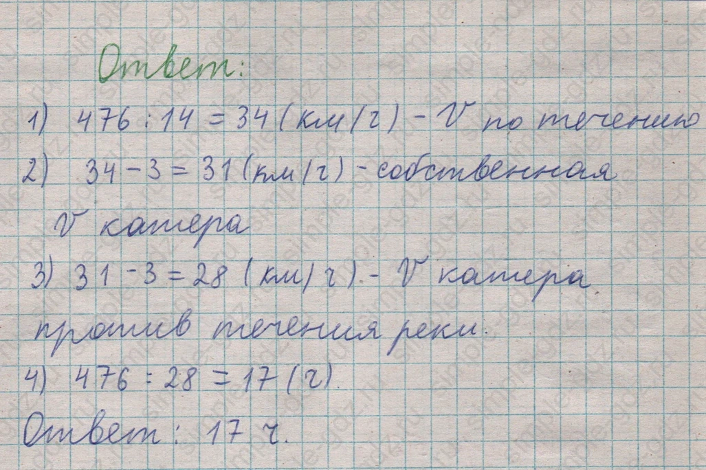 matematika class-5  Математика 5 класс учебник Мерзляк, Полонский - 1 Часть страница 529 ответ 529