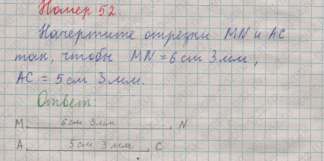 matematika class-5  Математика 5 класс учебник Мерзляк, Полонский - 1 Часть страница 52 ответ Номер 52