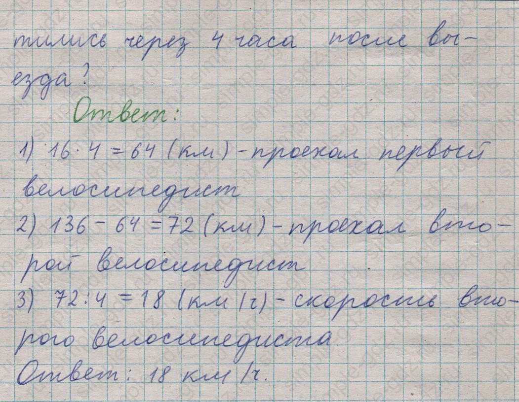 matematika class-5  Математика 5 класс учебник Мерзляк, Полонский - 1 Часть страница 531 ответ 531