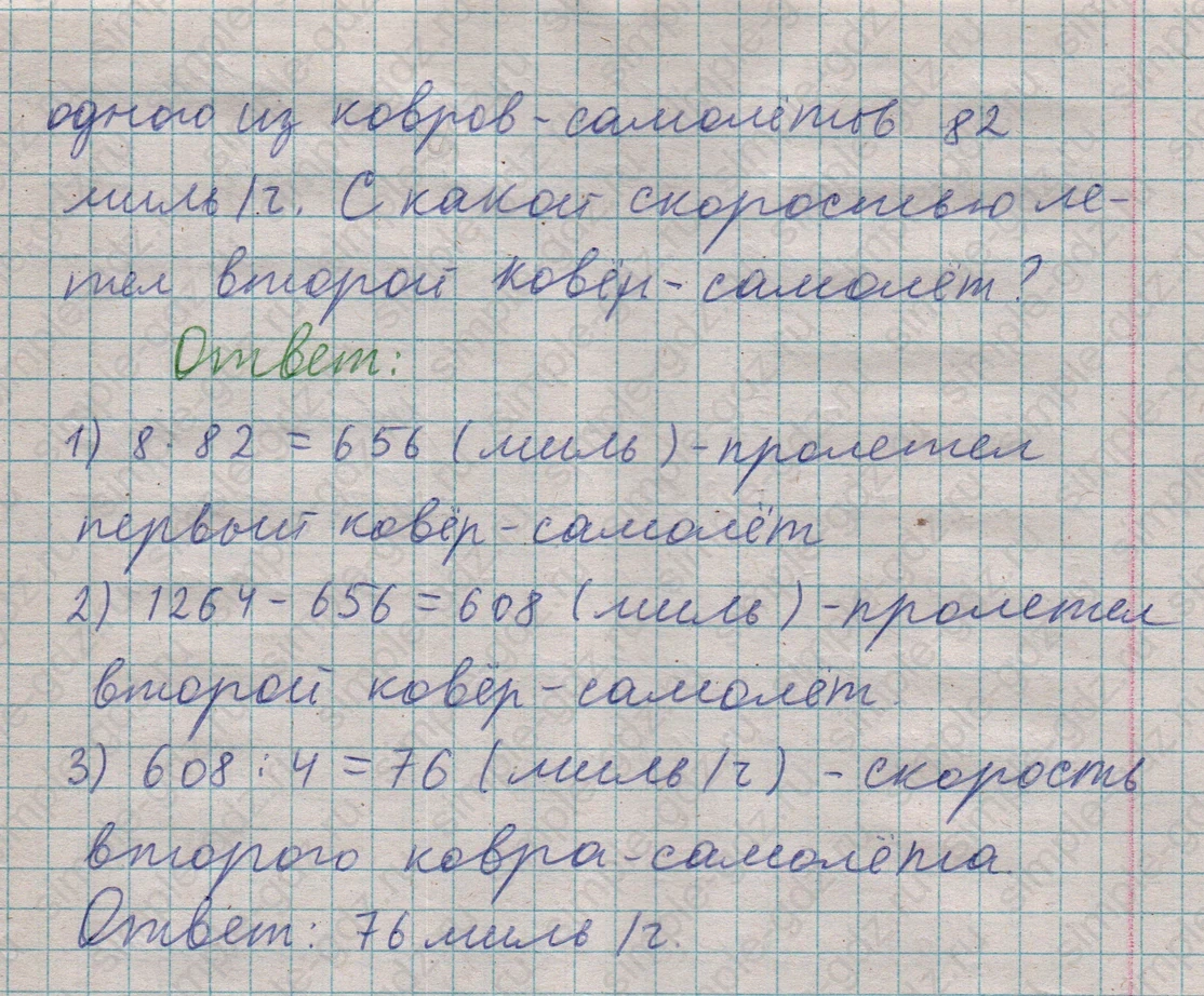 matematika class-5  Математика 5 класс учебник Мерзляк, Полонский - 1 Часть страница 532 ответ 532