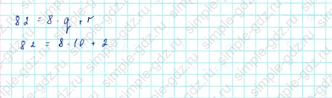 matematika class-5  Математика 5 класс учебник Мерзляк, Полонский - 1 Часть страница 533 ответ 533