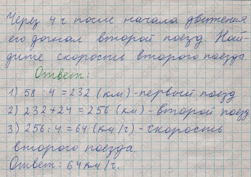 matematika class-5  Математика 5 класс учебник Мерзляк, Полонский - 1 Часть страница 533 ответ 533