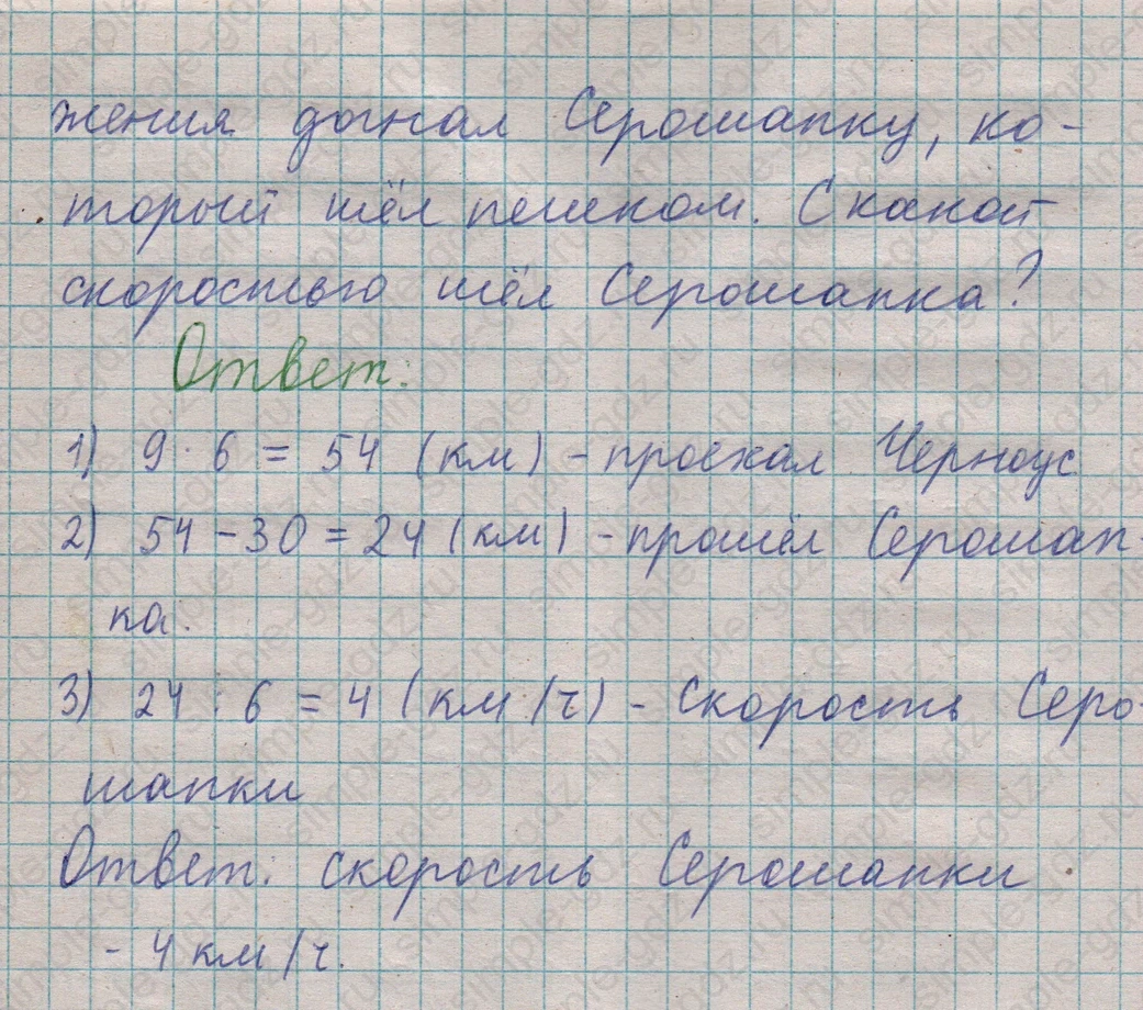 matematika class-5  Математика 5 класс учебник Мерзляк, Полонский - 1 Часть страница 534 ответ 534