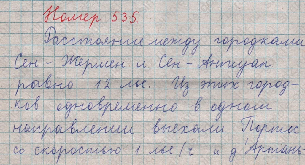 matematika class-5  Математика 5 класс учебник Мерзляк, Полонский - 1 Часть страница 535 ответ 535