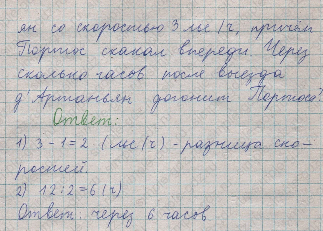 matematika class-5  Математика 5 класс учебник Мерзляк, Полонский - 1 Часть страница 535 ответ 535