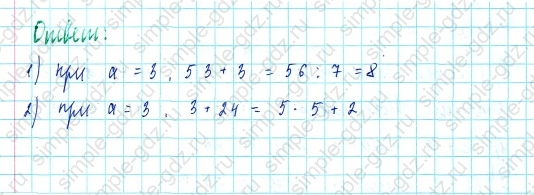 matematika class-5  Математика 5 класс учебник Мерзляк, Полонский - 1 Часть страница 536 ответ 536