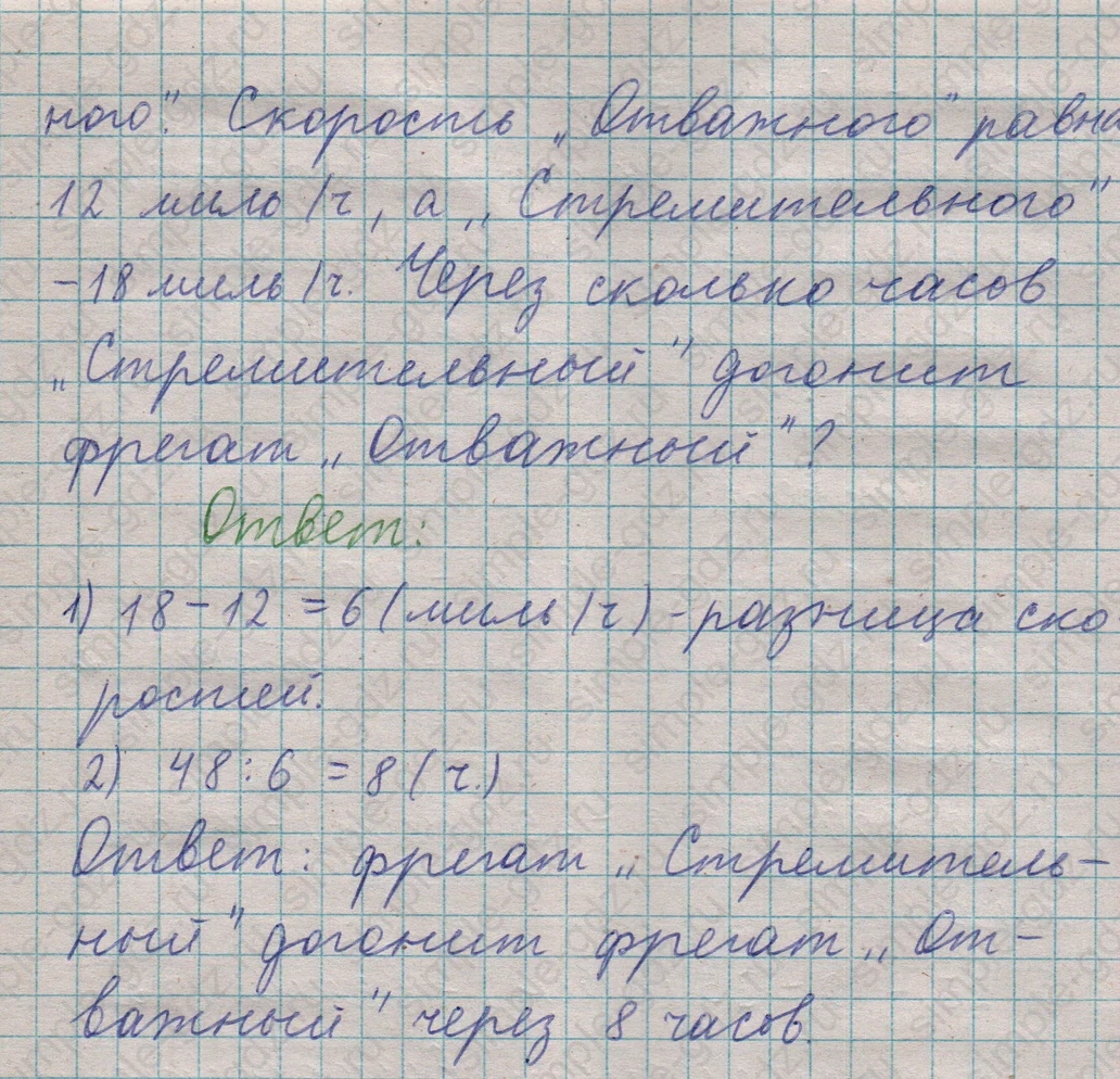 matematika class-5  Математика 5 класс учебник Мерзляк, Полонский - 1 Часть страница 536 ответ 536