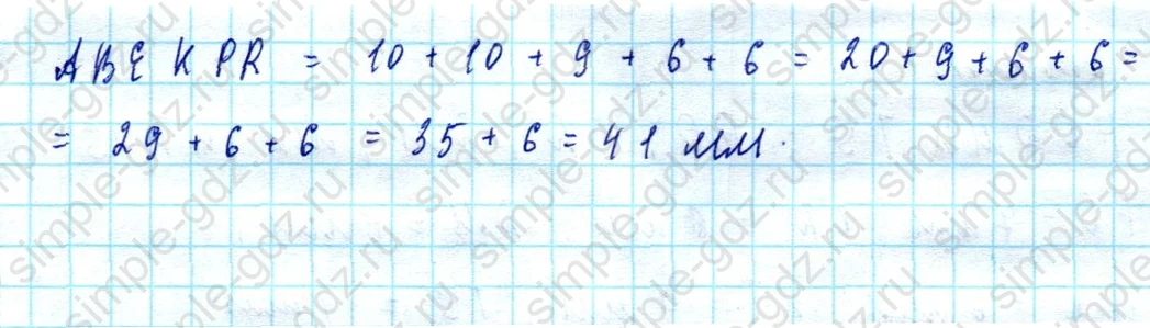 matematika class-5  Математика 5 класс учебник Мерзляк, Полонский - 1 Часть страница 53 ответ Номер 53