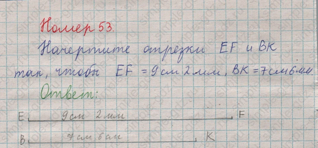 matematika class-5  Математика 5 класс учебник Мерзляк, Полонский - 1 Часть страница 53 ответ Номер 53
