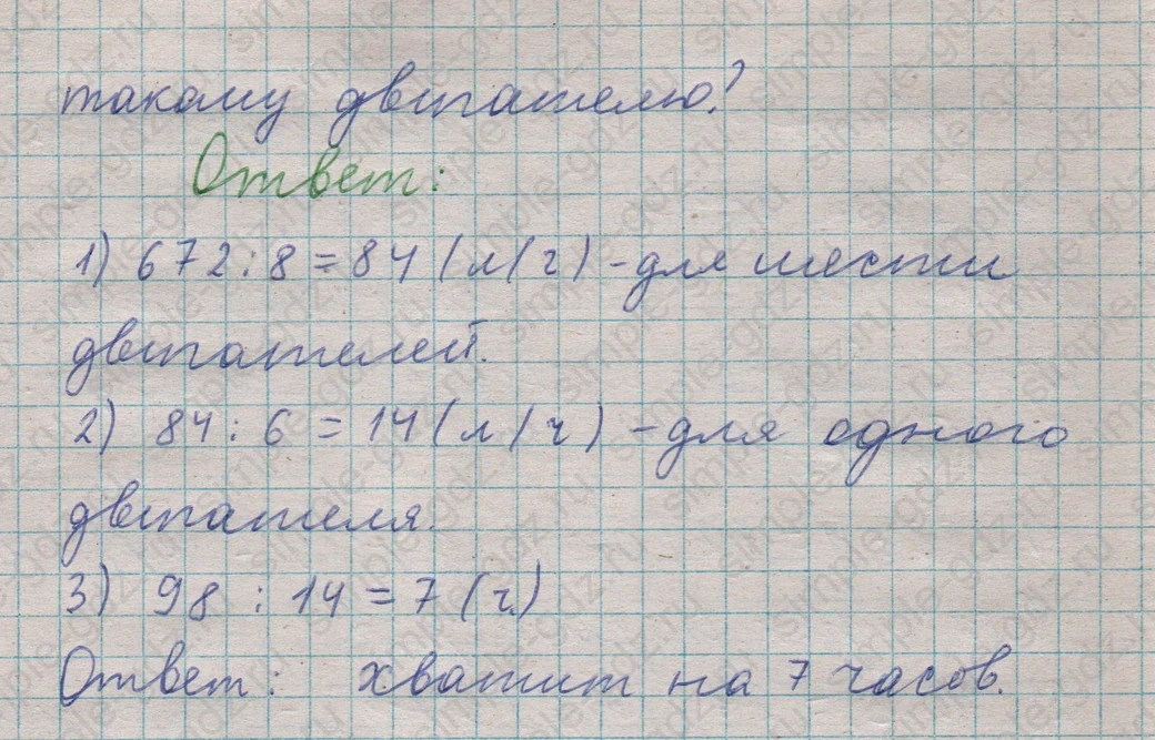 matematika class-5  Математика 5 класс учебник Мерзляк, Полонский - 1 Часть страница 541 ответ 541