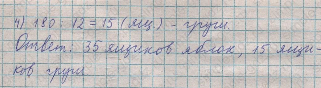 matematika class-5  Математика 5 класс учебник Мерзляк, Полонский - 1 Часть страница 542 ответ 542