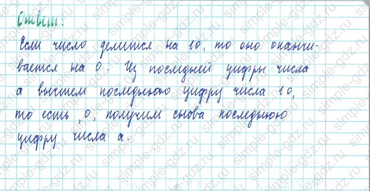 matematika class-5  Математика 5 класс учебник Мерзляк, Полонский - 1 Часть страница 543 ответ 543