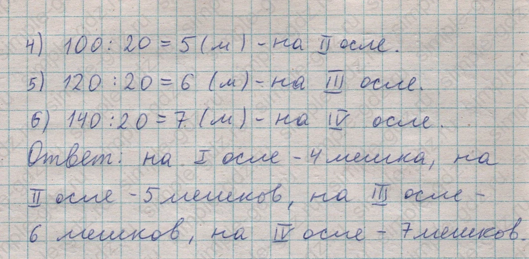 matematika class-5  Математика 5 класс учебник Мерзляк, Полонский - 1 Часть страница 543 ответ 543