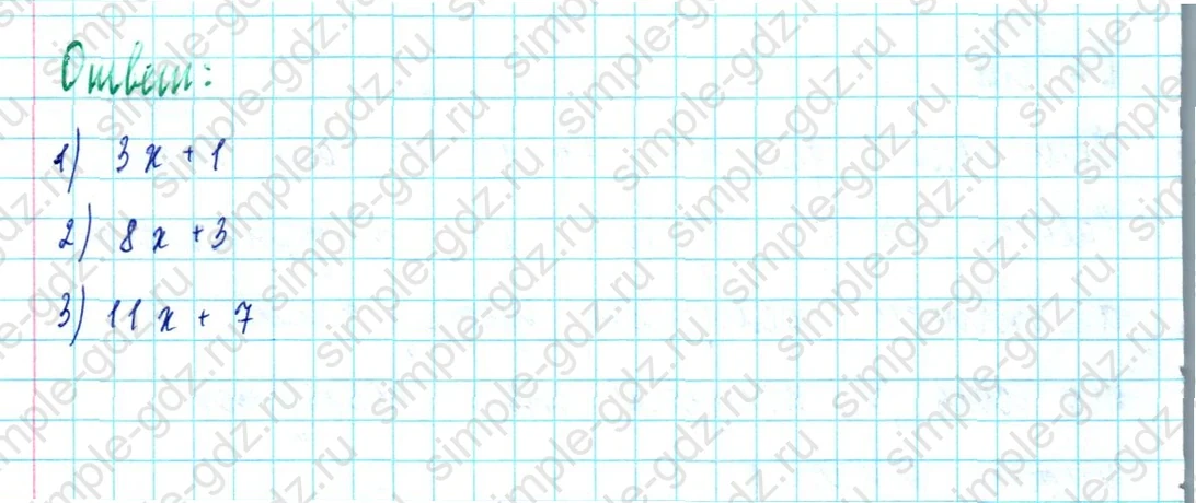 matematika class-5  Математика 5 класс учебник Мерзляк, Полонский - 1 Часть страница 544 ответ 544