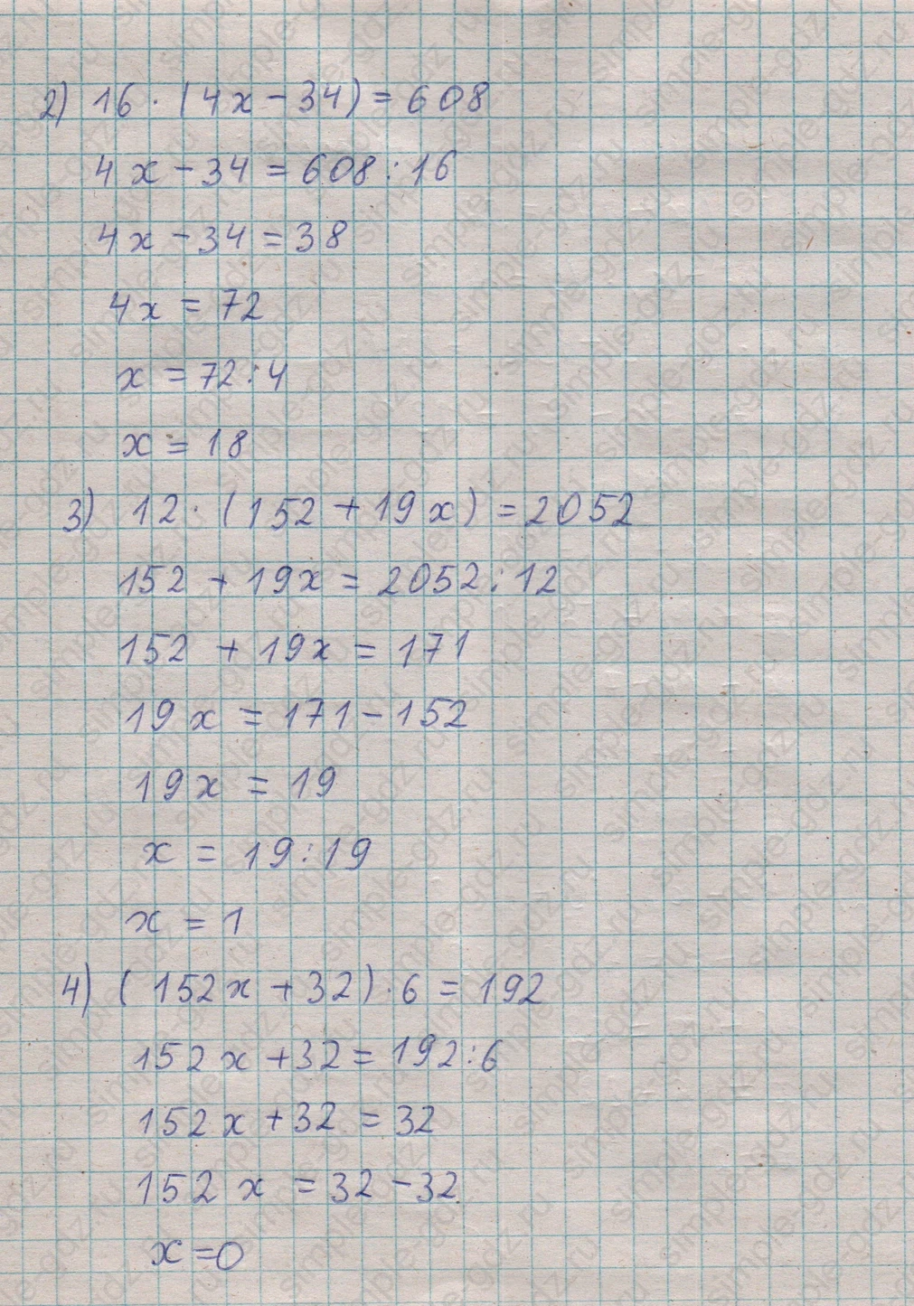 matematika class-5  Математика 5 класс учебник Мерзляк, Полонский - 1 Часть страница 544 ответ 544