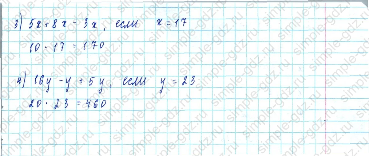 matematika class-5  Математика 5 класс учебник Мерзляк, Полонский - 1 Часть страница 545 ответ 545