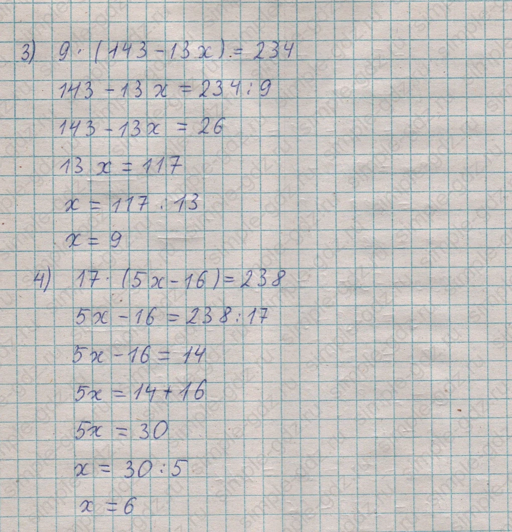 matematika class-5  Математика 5 класс учебник Мерзляк, Полонский - 1 Часть страница 545 ответ 545