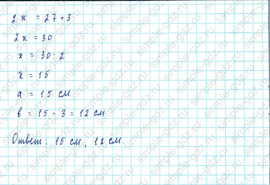 matematika class-5  Математика 5 класс учебник Мерзляк, Полонский - 1 Часть страница 546 ответ 546