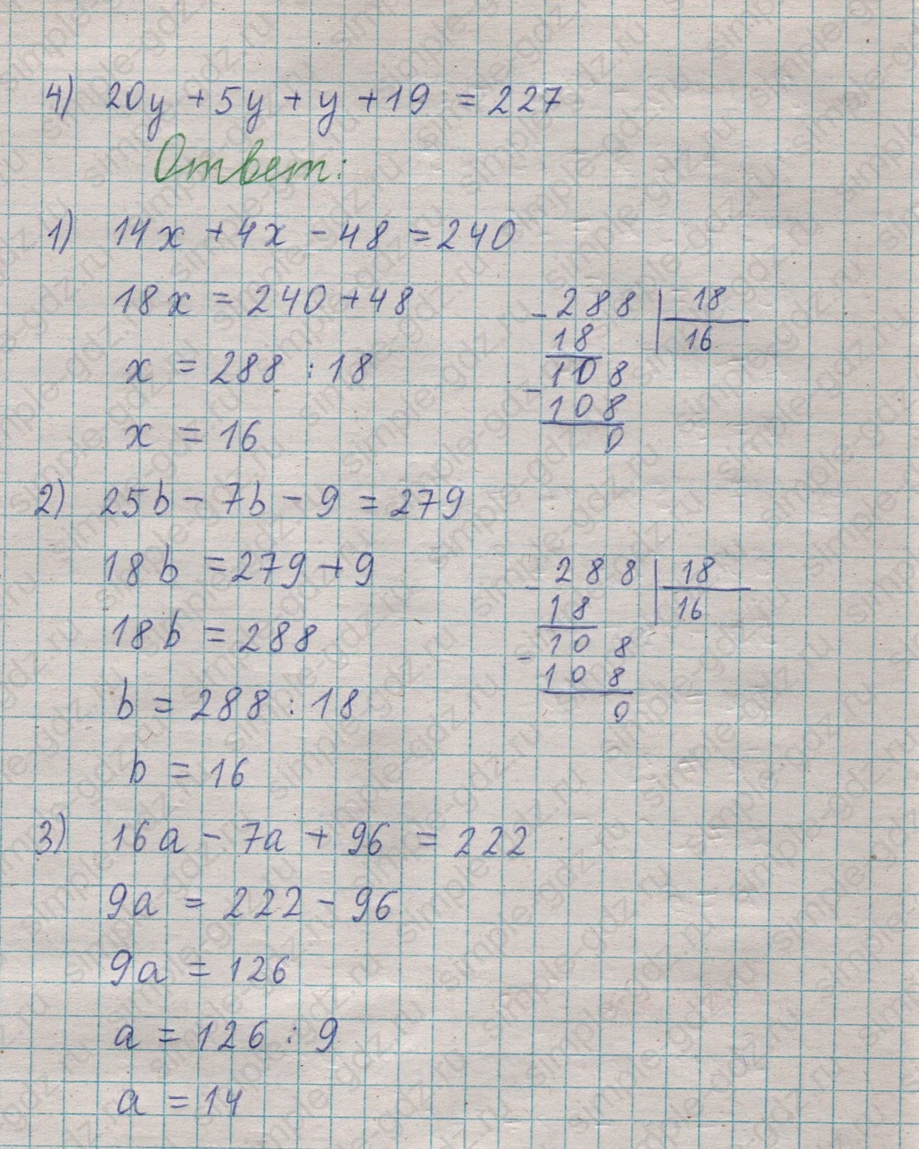 matematika class-5  Математика 5 класс учебник Мерзляк, Полонский - 1 Часть страница 546 ответ 546