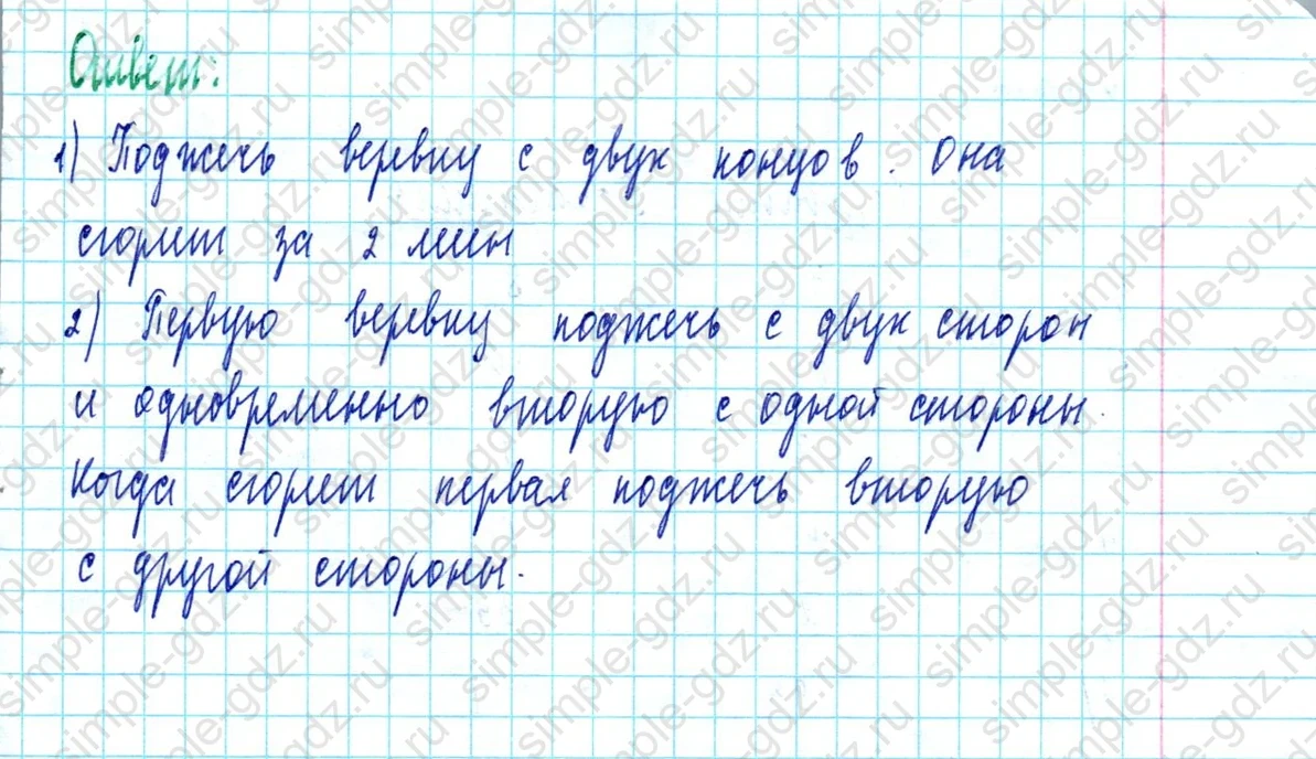matematika class-5  Математика 5 класс учебник Мерзляк, Полонский - 1 Часть страница 547 ответ 547