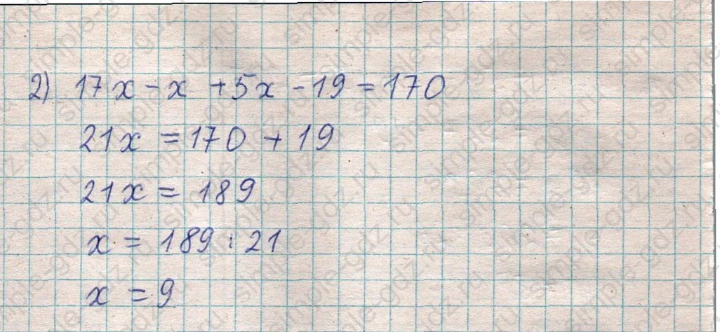matematika class-5  Математика 5 класс учебник Мерзляк, Полонский - 1 Часть страница 547 ответ 547