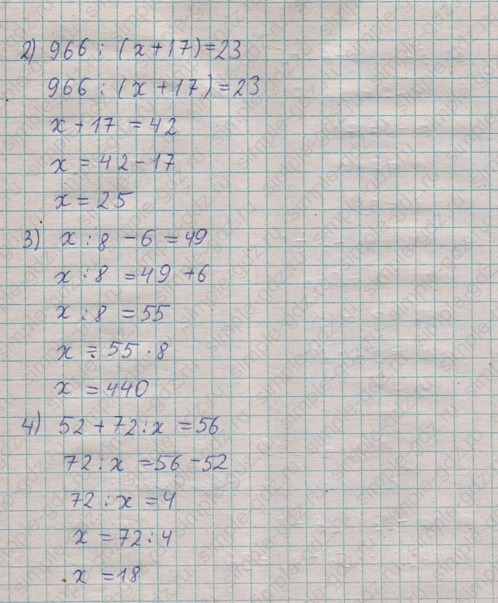 matematika class-5  Математика 5 класс учебник Мерзляк, Полонский - 1 Часть страница 548 ответ 548