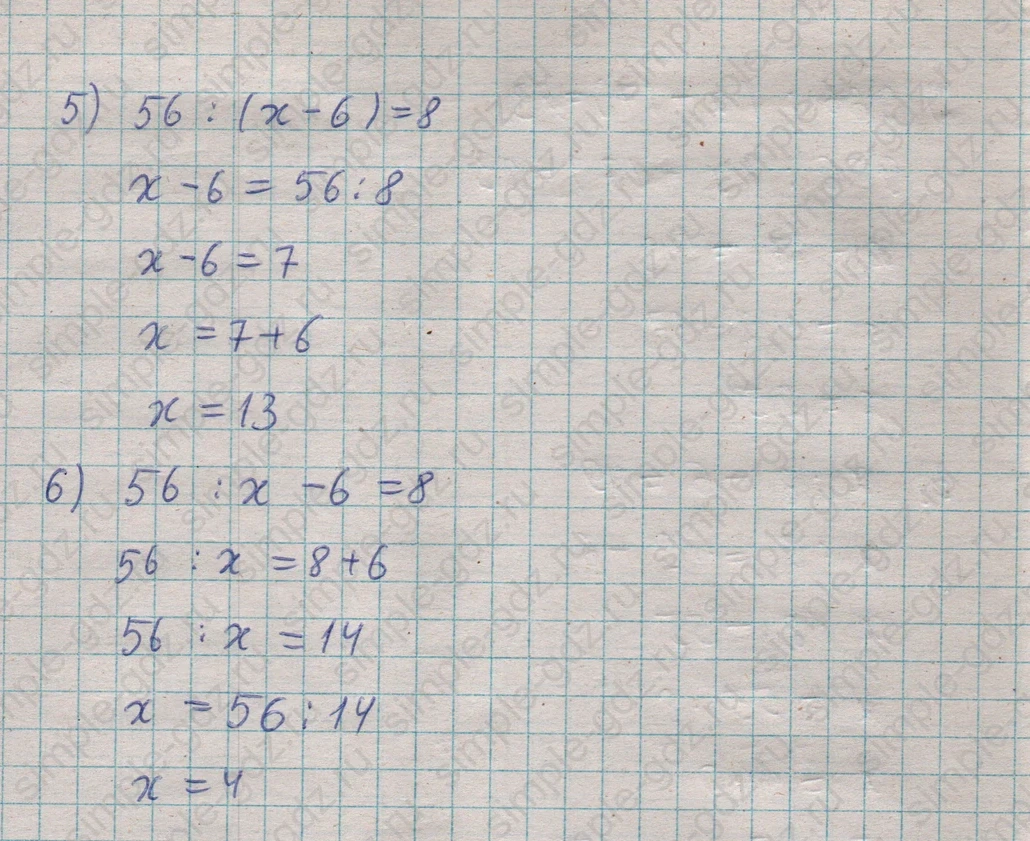 matematika class-5  Математика 5 класс учебник Мерзляк, Полонский - 1 Часть страница 548 ответ 548