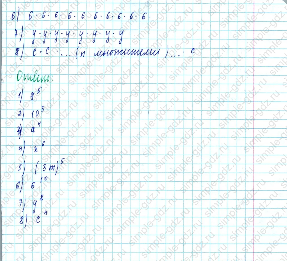 matematika class-5  Математика 5 класс учебник Мерзляк, Полонский - 1 Часть страница 549 ответ 549