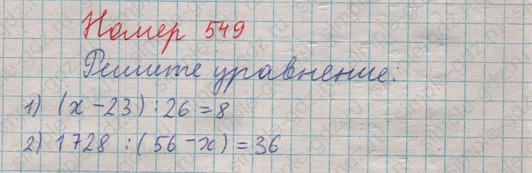 matematika class-5  Математика 5 класс учебник Мерзляк, Полонский - 1 Часть страница 549 ответ 549