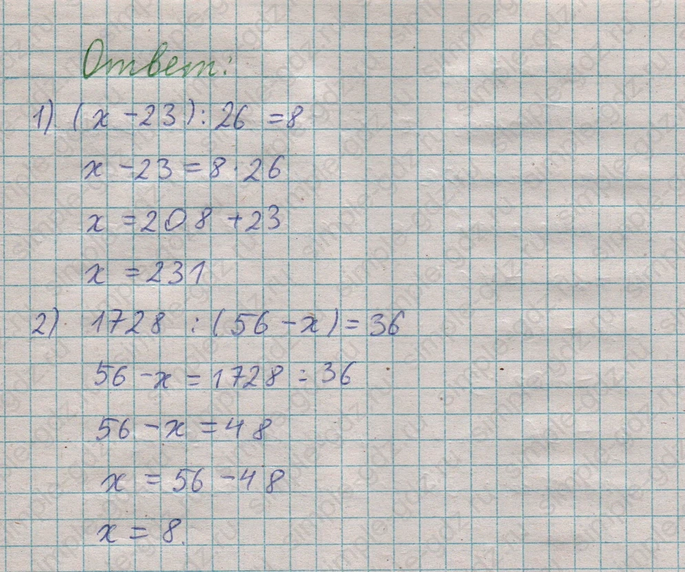 matematika class-5  Математика 5 класс учебник Мерзляк, Полонский - 1 Часть страница 549 ответ 549