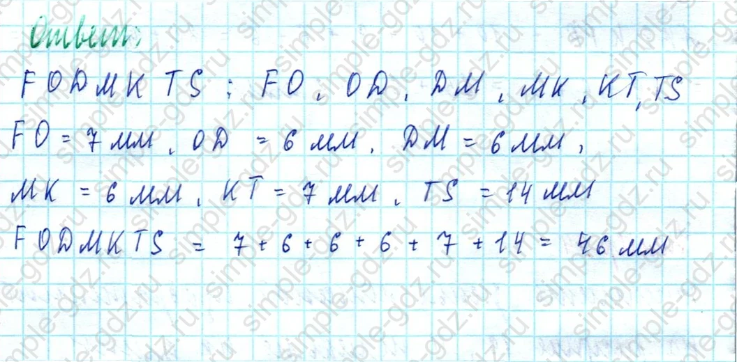matematika class-5  Математика 5 класс учебник Мерзляк, Полонский - 1 Часть страница 54 ответ Номер 54
