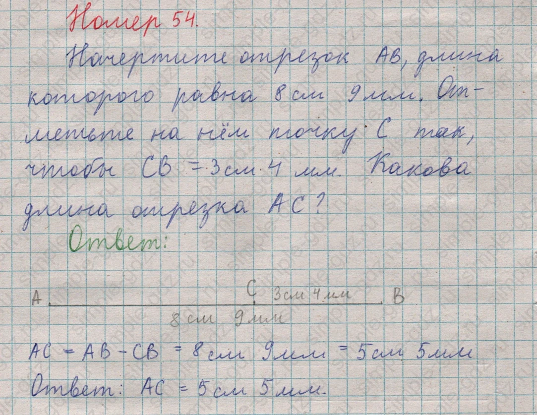 matematika class-5  Математика 5 класс учебник Мерзляк, Полонский - 1 Часть страница 54 ответ Номер 54