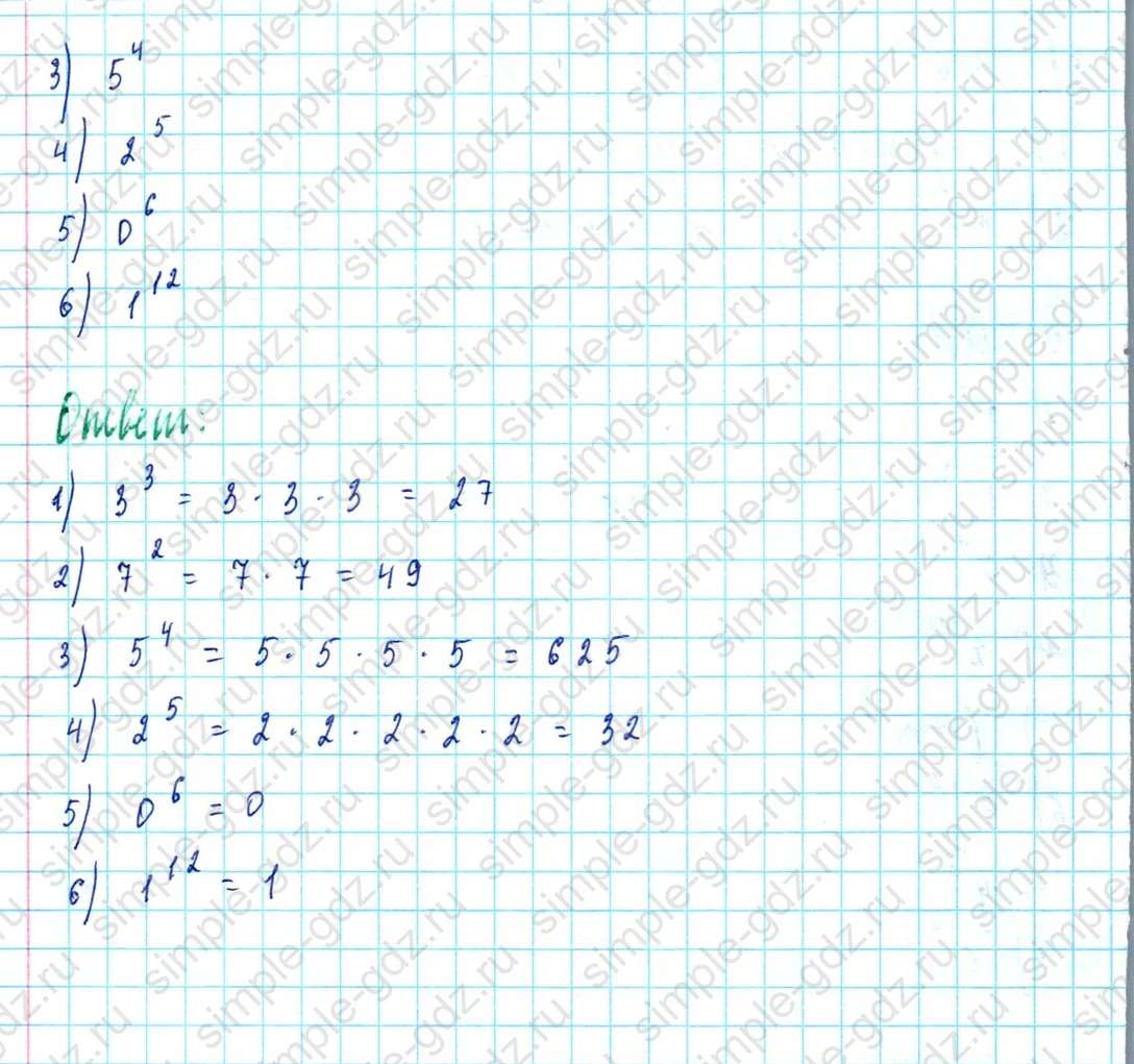 matematika class-5  Математика 5 класс учебник Мерзляк, Полонский - 1 Часть страница 550 ответ 550