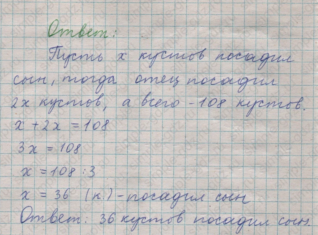matematika class-5  Математика 5 класс учебник Мерзляк, Полонский - 1 Часть страница 550 ответ 550
