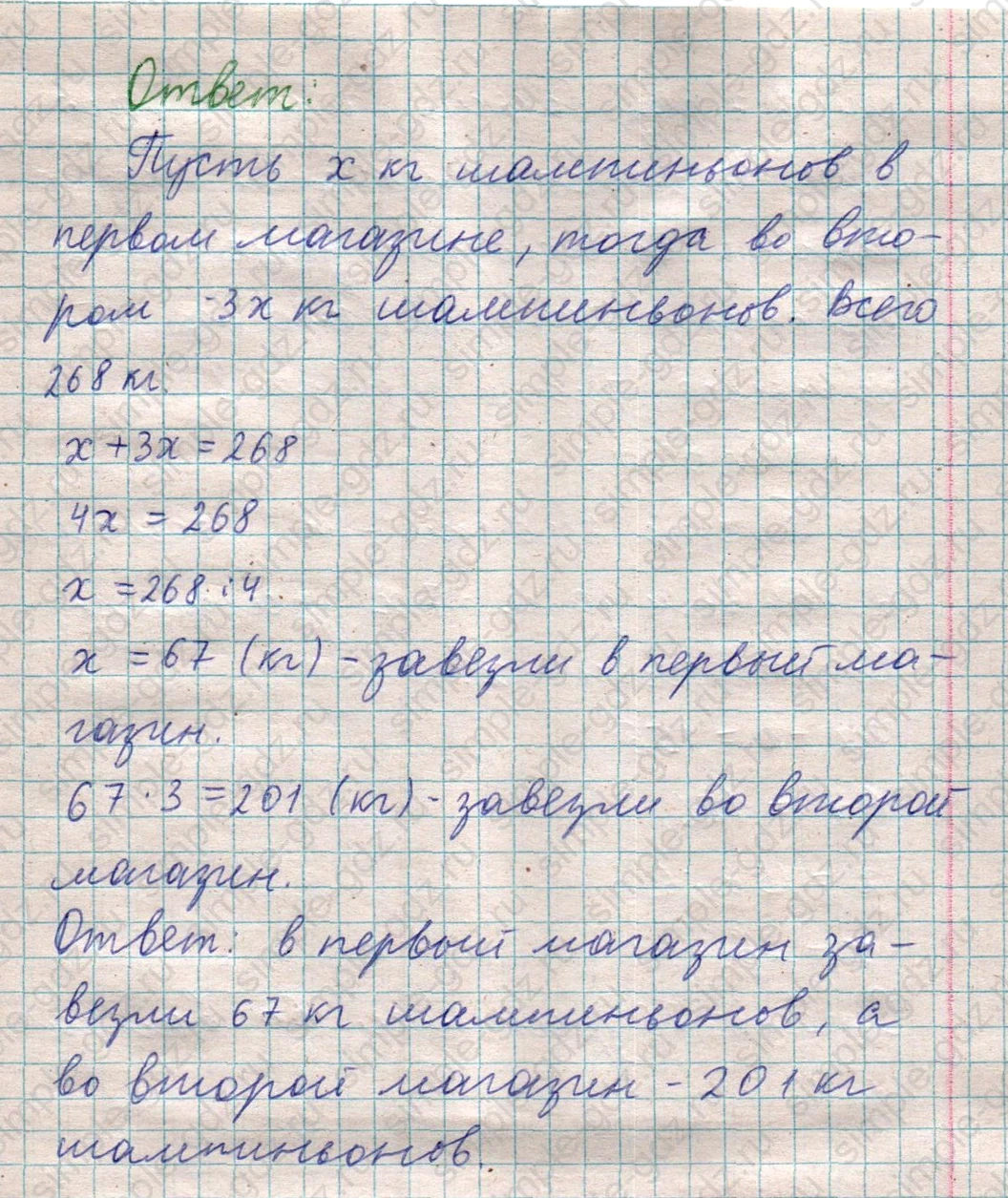 matematika class-5  Математика 5 класс учебник Мерзляк, Полонский - 1 Часть страница 551 ответ 551