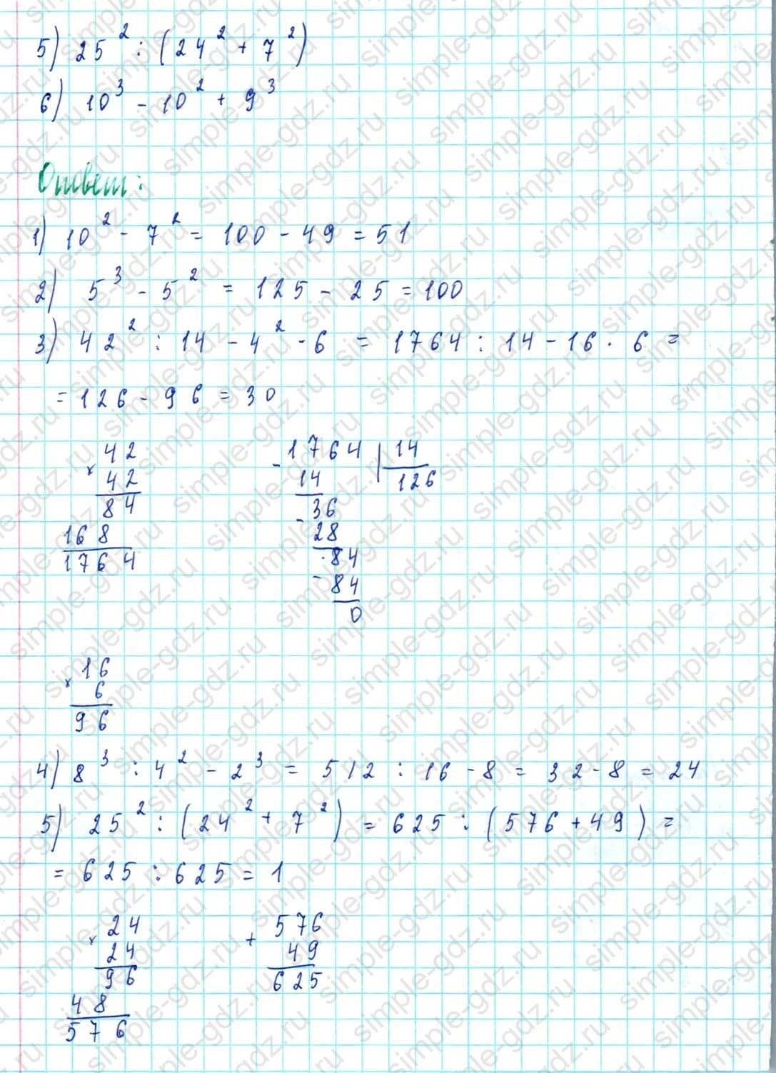 matematika class-5  Математика 5 класс учебник Мерзляк, Полонский - 1 Часть страница 552 ответ 552