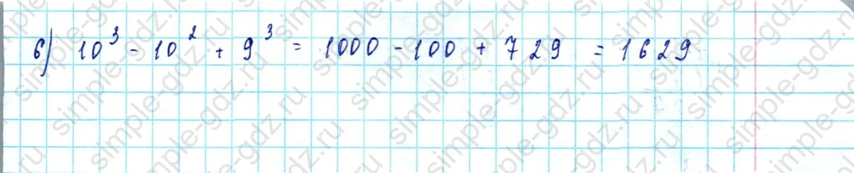 matematika class-5  Математика 5 класс учебник Мерзляк, Полонский - 1 Часть страница 552 ответ 552