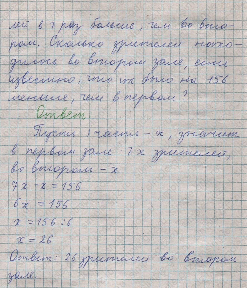 matematika class-5  Математика 5 класс учебник Мерзляк, Полонский - 1 Часть страница 552 ответ 552
