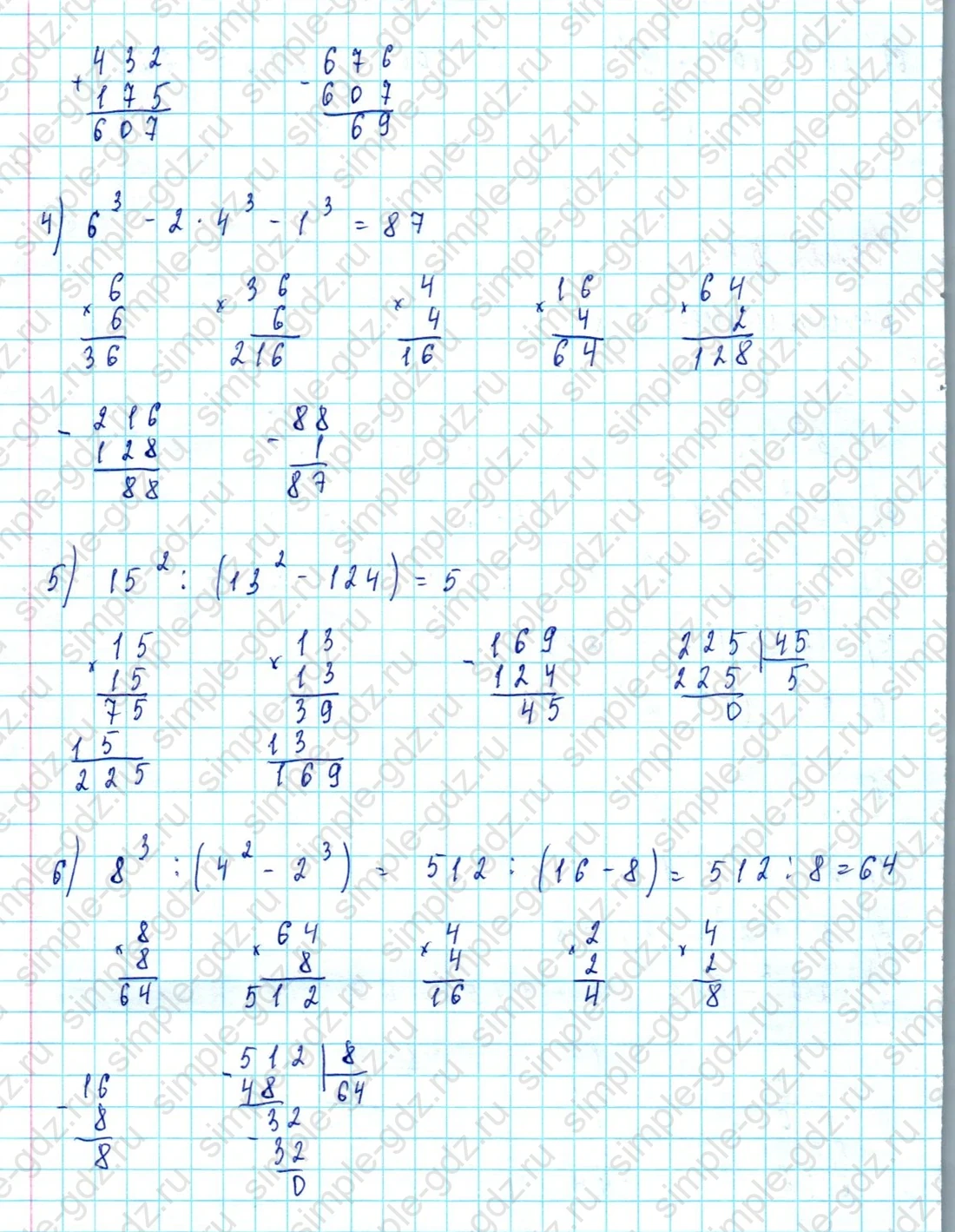 matematika class-5  Математика 5 класс учебник Мерзляк, Полонский - 1 Часть страница 553 ответ 553