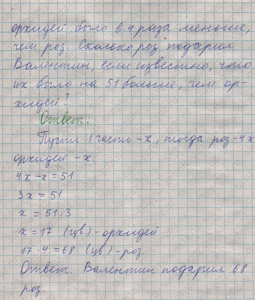 matematika class-5  Математика 5 класс учебник Мерзляк, Полонский - 1 Часть страница 553 ответ 553
