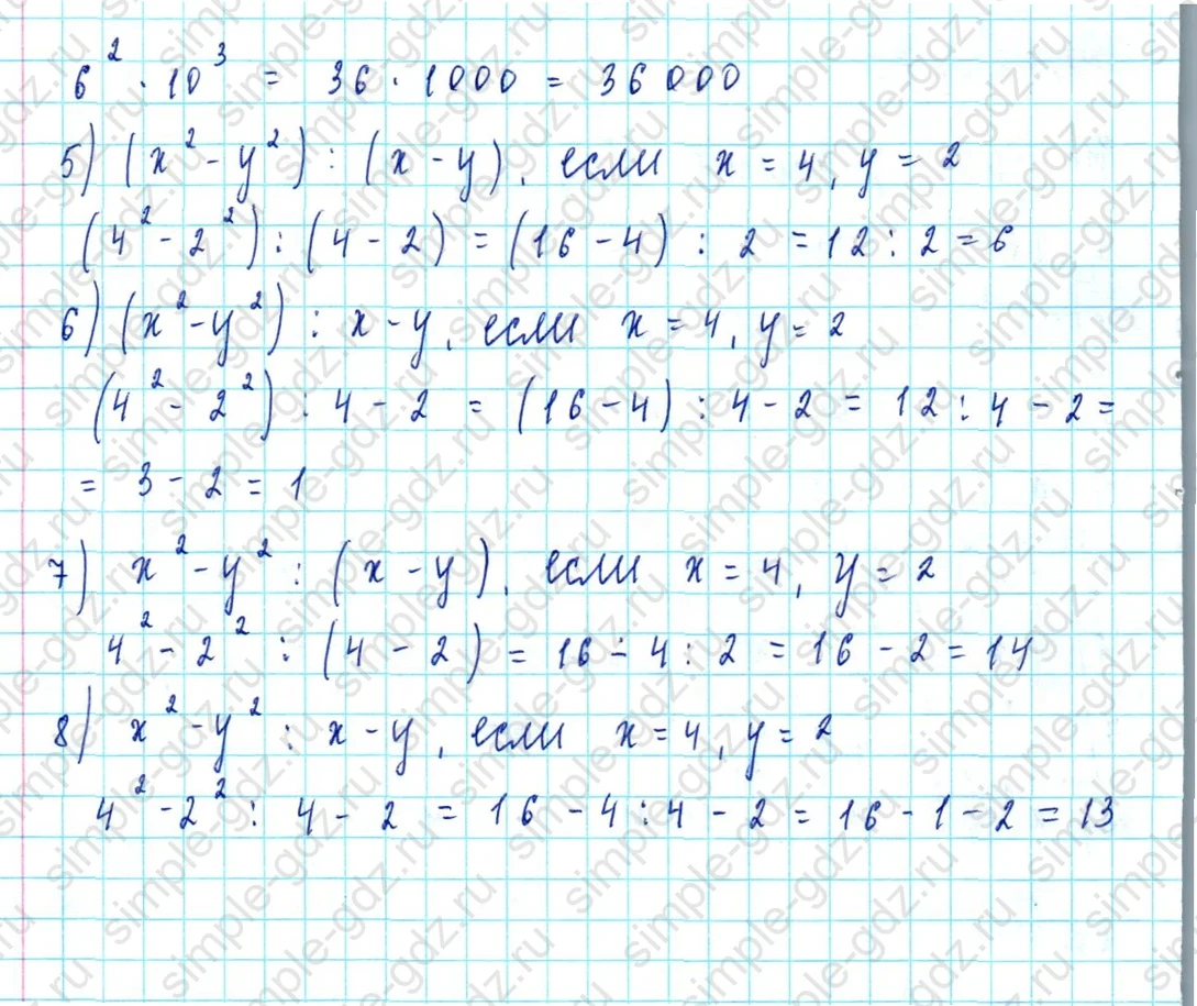 matematika class-5  Математика 5 класс учебник Мерзляк, Полонский - 1 Часть страница 554 ответ 554