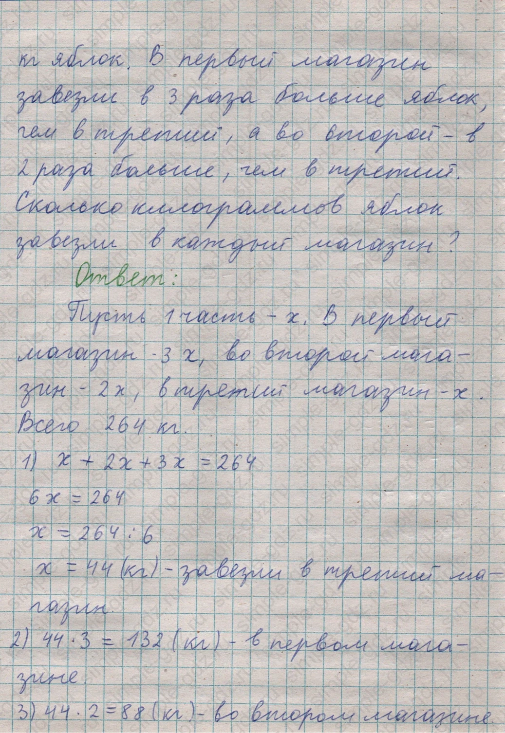 matematika class-5  Математика 5 класс учебник Мерзляк, Полонский - 1 Часть страница 554 ответ 554