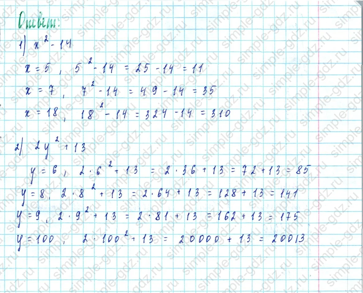matematika class-5  Математика 5 класс учебник Мерзляк, Полонский - 1 Часть страница 555 ответ 555