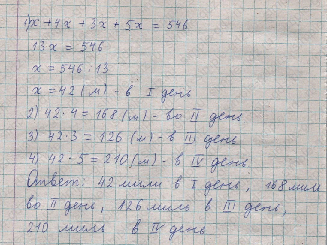 matematika class-5  Математика 5 класс учебник Мерзляк, Полонский - 1 Часть страница 555 ответ 555