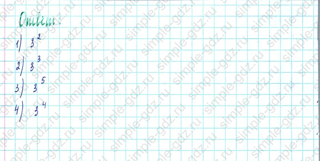 matematika class-5  Математика 5 класс учебник Мерзляк, Полонский - 1 Часть страница 556 ответ 556