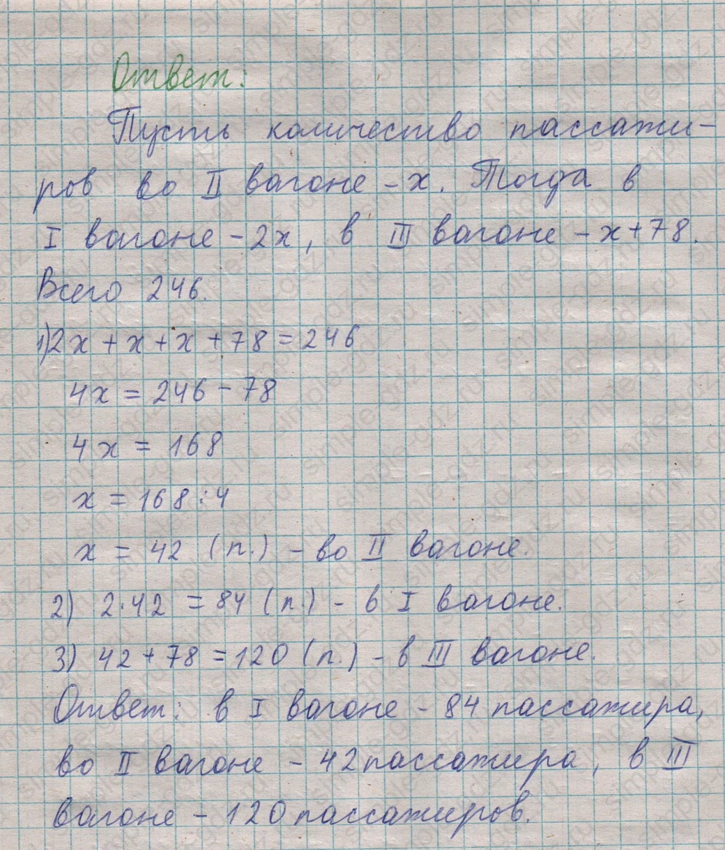 matematika class-5  Математика 5 класс учебник Мерзляк, Полонский - 1 Часть страница 556 ответ 556