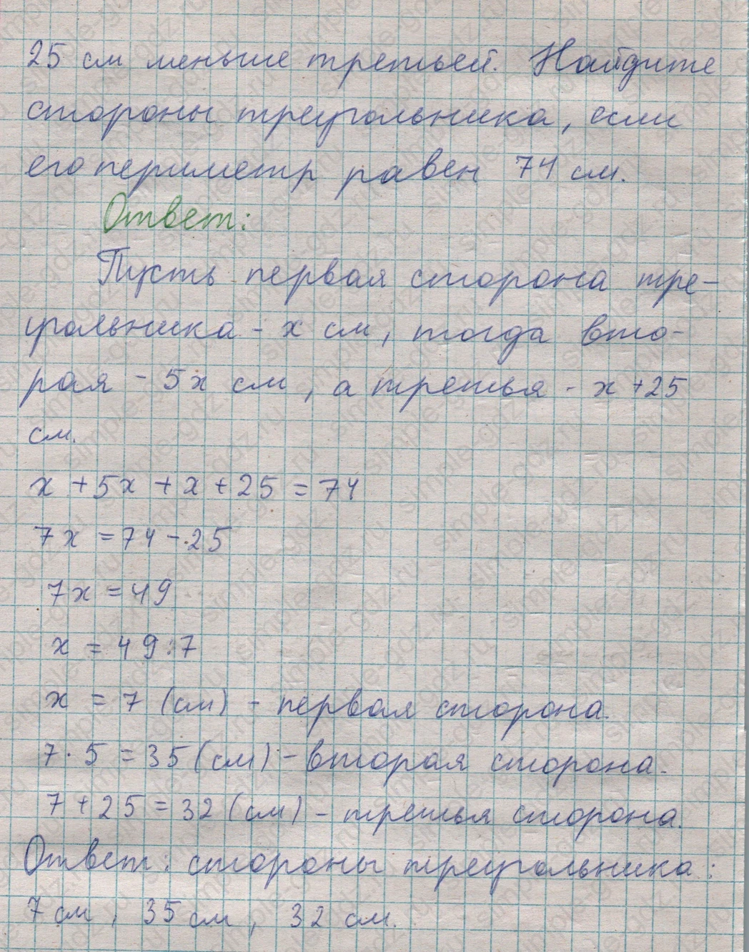 matematika class-5  Математика 5 класс учебник Мерзляк, Полонский - 1 Часть страница 557 ответ 557
