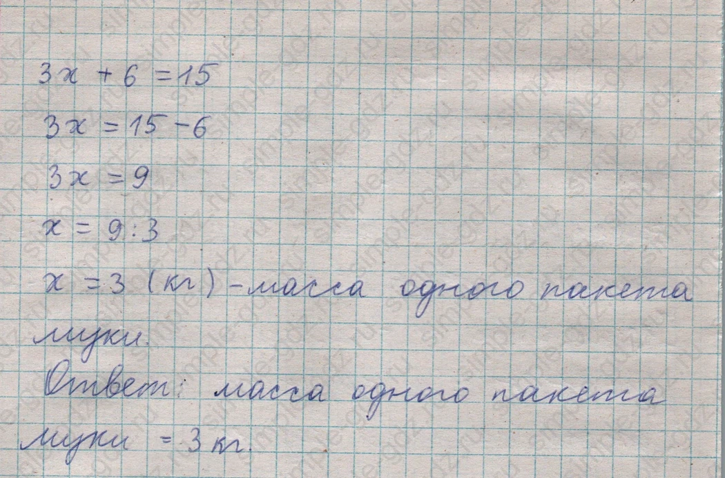matematika class-5  Математика 5 класс учебник Мерзляк, Полонский - 1 Часть страница 558 ответ 558