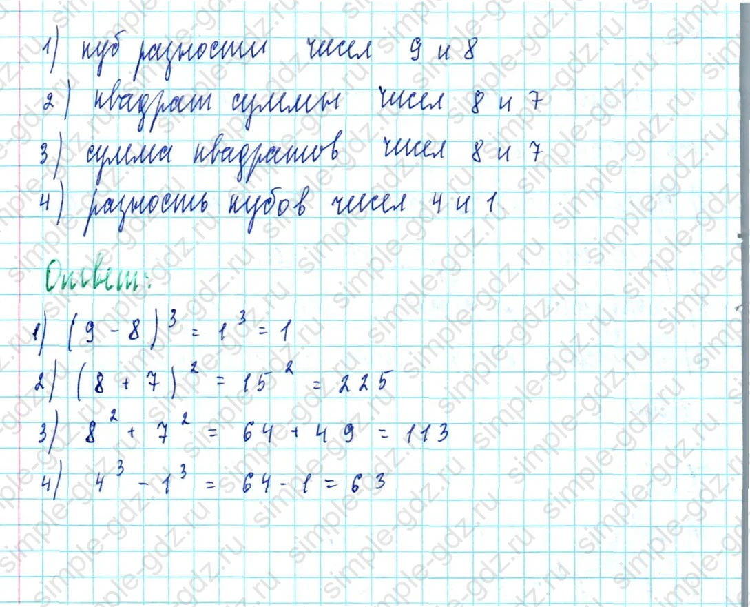 matematika class-5  Математика 5 класс учебник Мерзляк, Полонский - 1 Часть страница 559 ответ 559