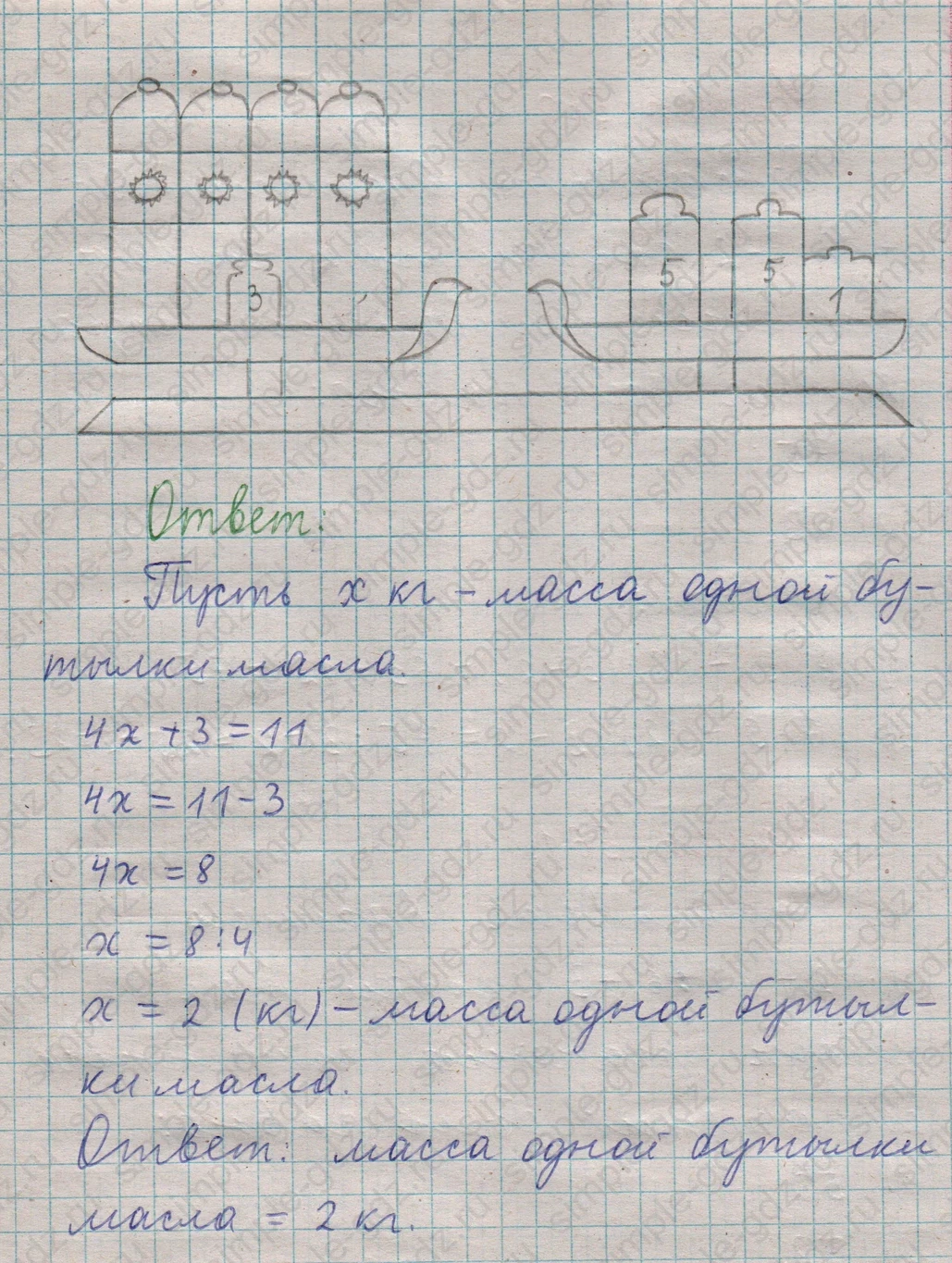 matematika class-5  Математика 5 класс учебник Мерзляк, Полонский - 1 Часть страница 559 ответ 559